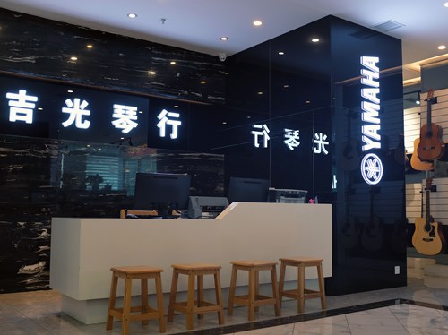 懷化吉光琴行有限公司,懷化吉光琴行,懷化鋼琴，懷化琴行，懷化雅馬哈鋼琴